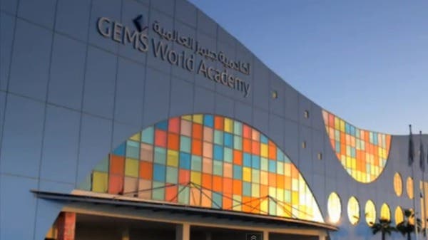 Dubai schools group GEMS raises $545m loan for expansion - Al Arabiya News