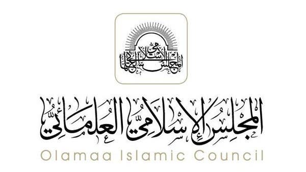 مجلس شيعي بحريني بتهمة التحريض