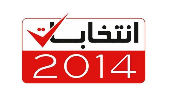 الإنتخابات الرئاسية التونسية 2014