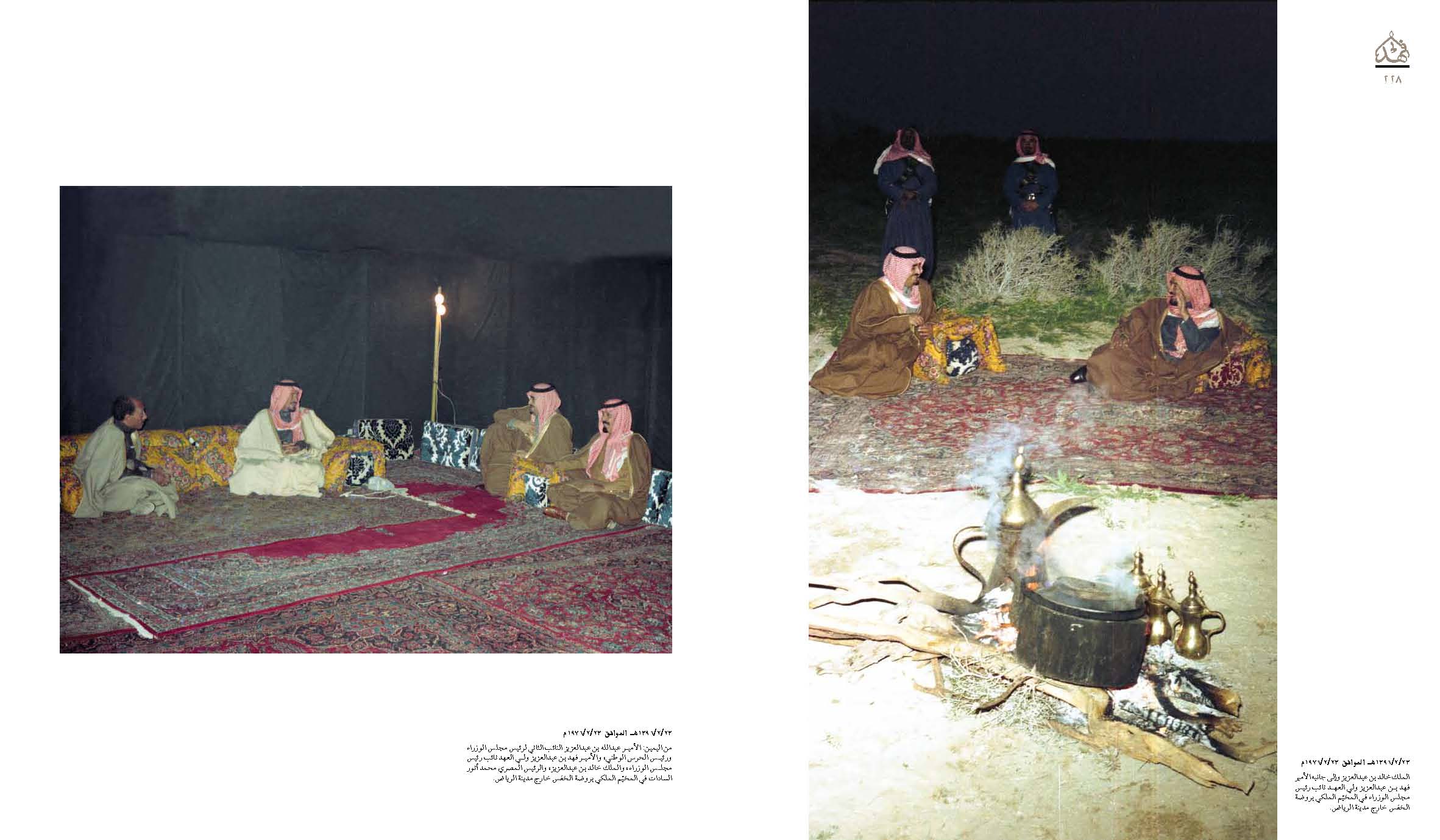 صور نادرة للملك فهد في "كتاب" 11323496-5aa0-42d1-8104-b949ceaa4c98