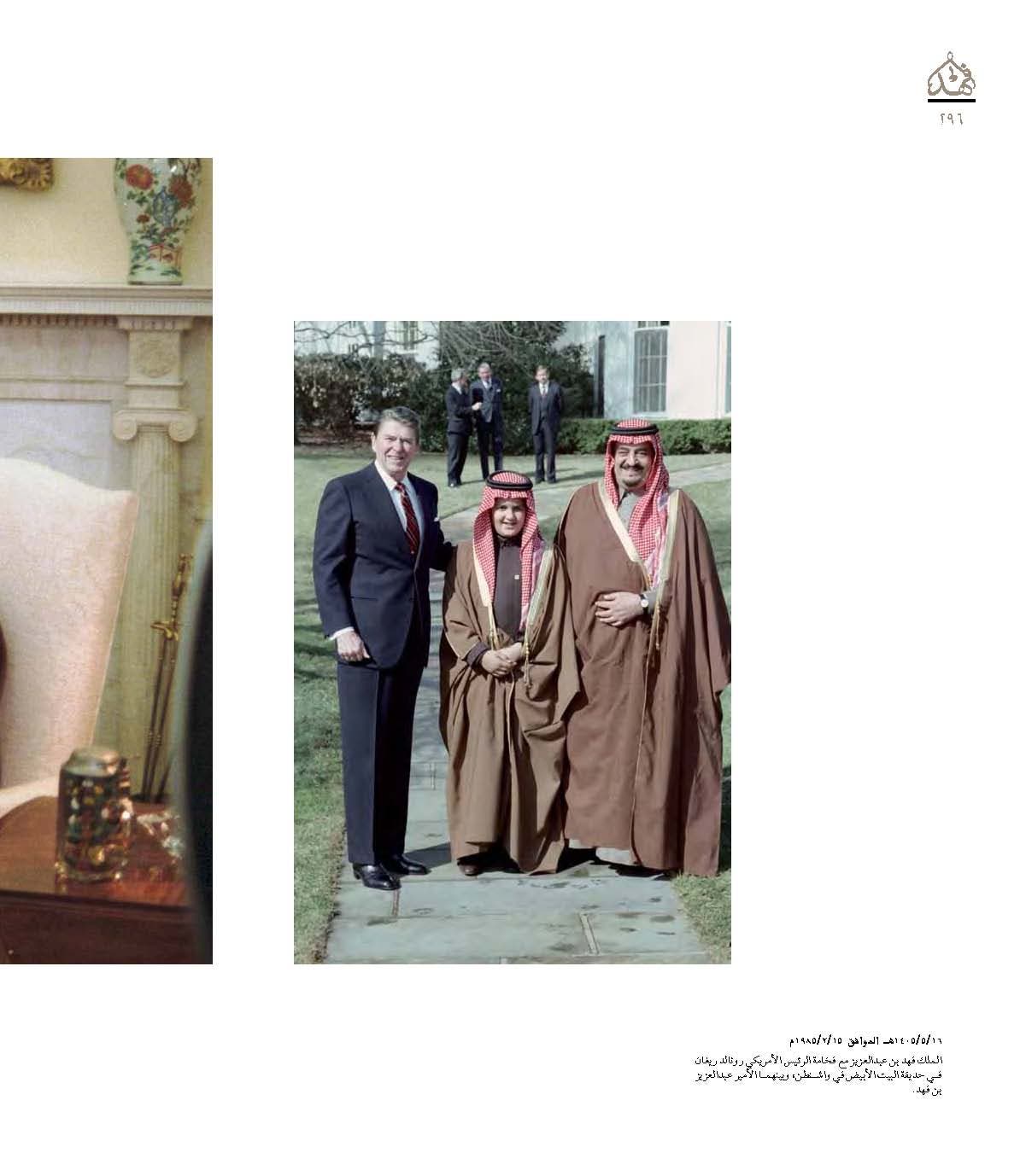 صور نادرة للملك فهد في "كتاب" 4ee250a9-fc66-4f6a-adb5-1d3164495096