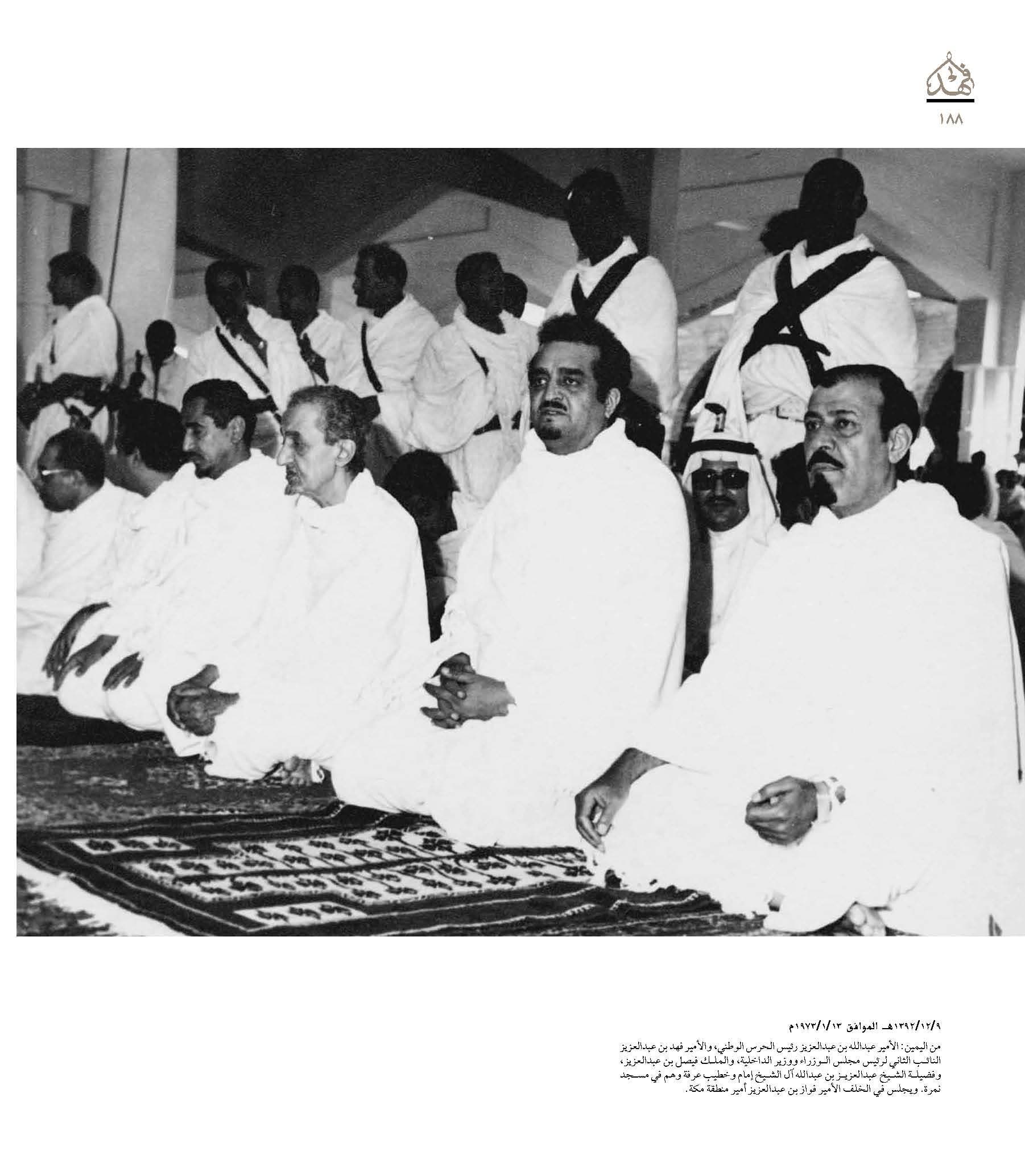 صور نادرة للملك فهد في "كتاب" 7b6ab883-211b-4867-bb4d-bb6494bc1e36