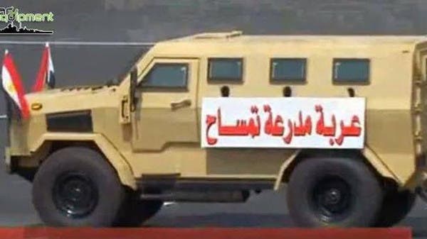 مصر.. الجيش يعلن إنتاج مدرعة محلية بمواصفات عالمية 81c6a269-f853-458e-ba72-588532441f7c_16x9_600x338