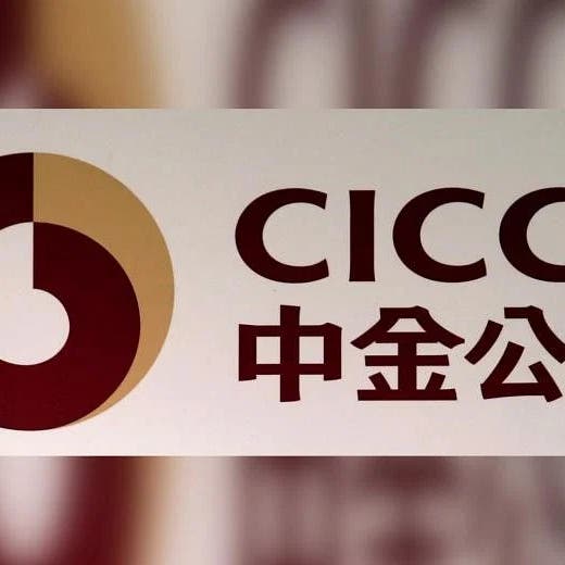 بنك الاستثمار "CICC" الصيني يخطط للتوسع في السعودية والإمارات