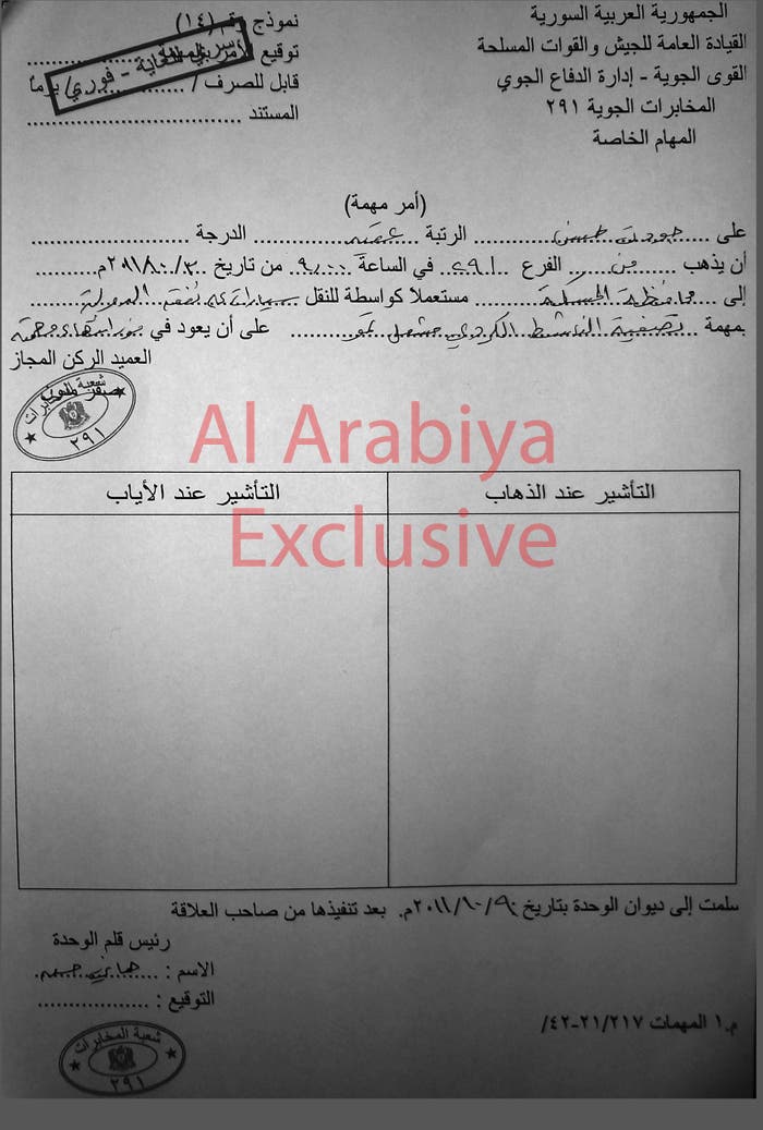 مشعل تمو - تكليف جودت حسن بالتصفية