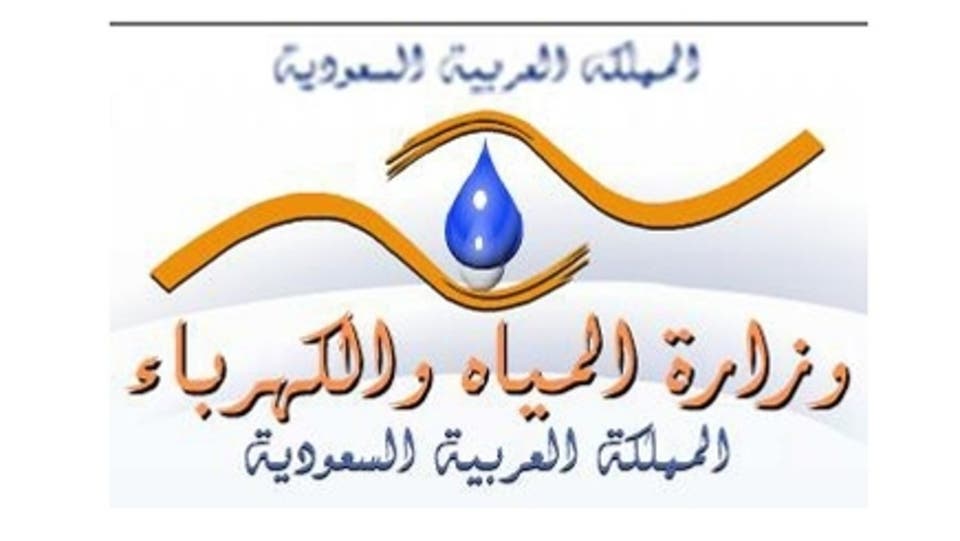 السعودية توجه 14 8 مليار ريال لمشاريع مياه وصرف صحي وسدود