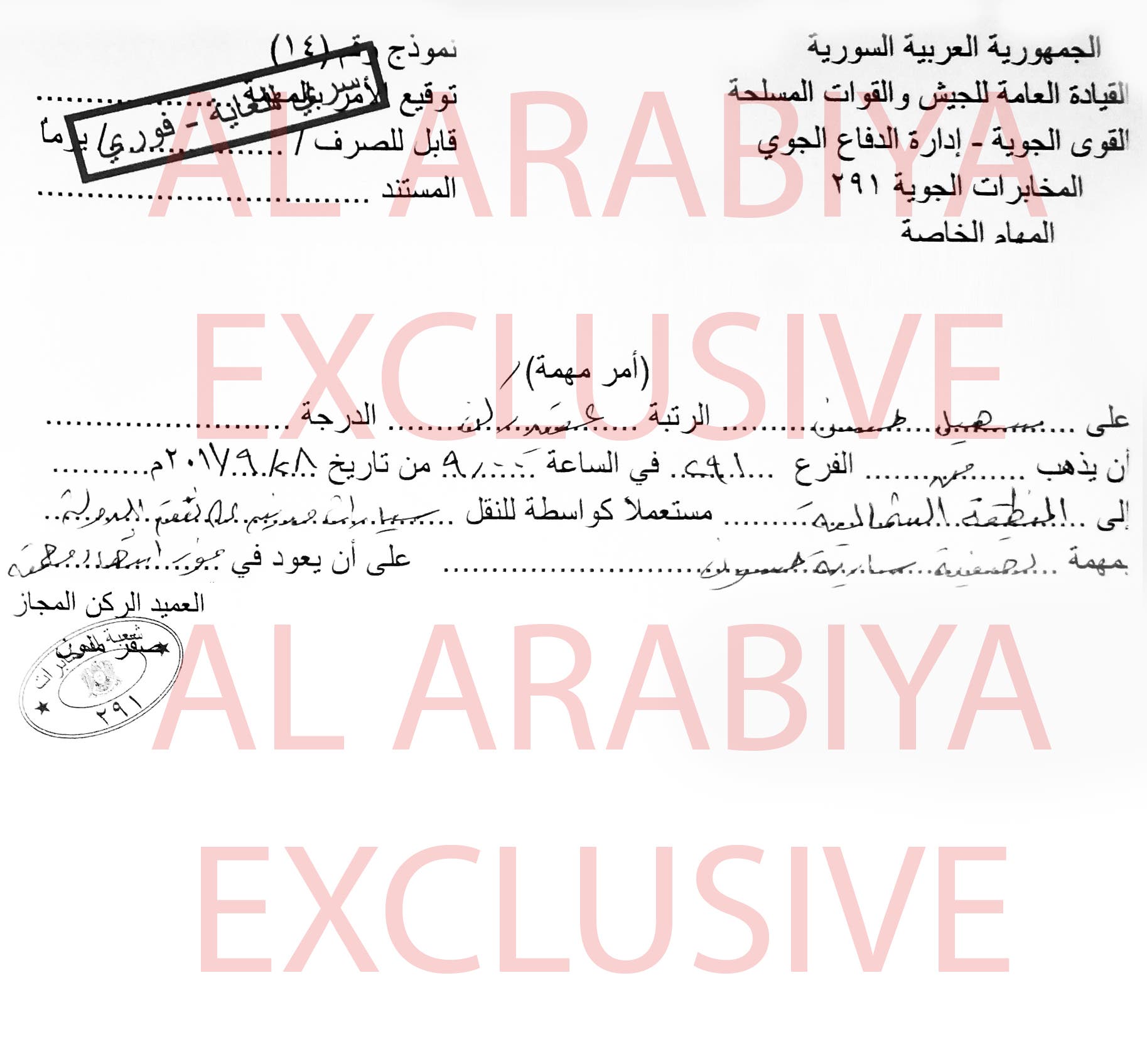 A second ‘top secret’ file orders the ‘elimination’ of activists in Duma. (Al Arabiya)