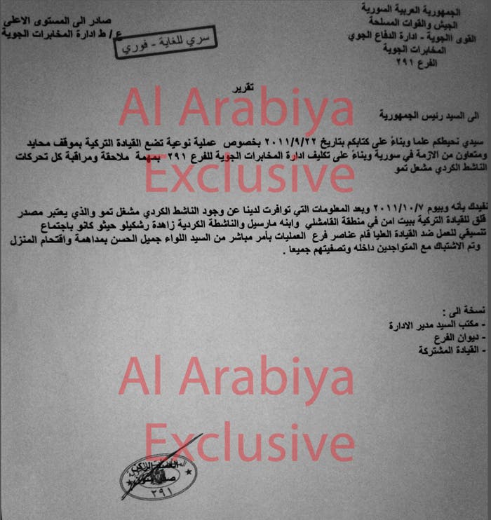 اغتيال مشعل تمو بأمر جميل حسن