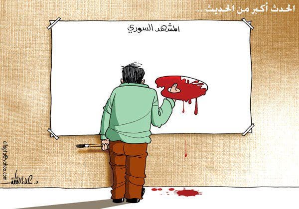 القتل في سوريا