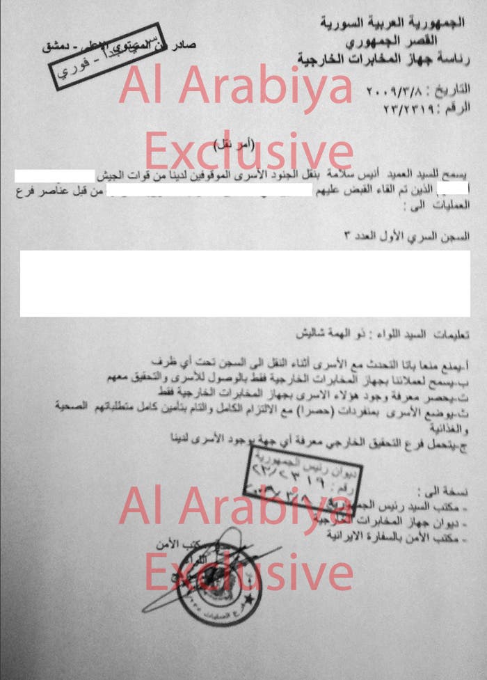 السجن السري الأول