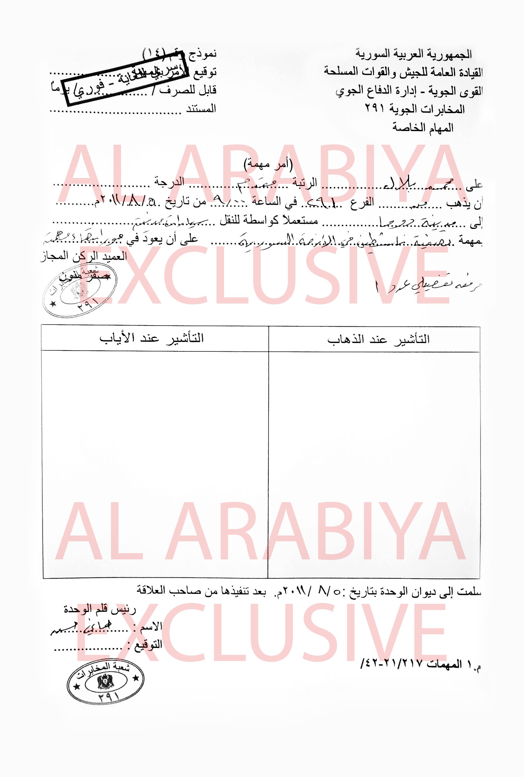 A ‘top secret’ file orders an agent to carry out assassinations against activists nationwide. (Al Arbiya)