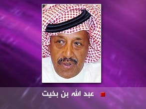 الدكتور سعد الصويان