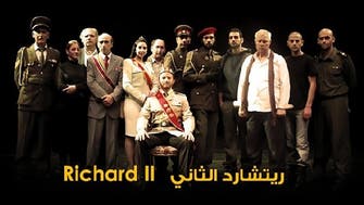 Ramallah Theatre Company performs Shakespeare in Arabic