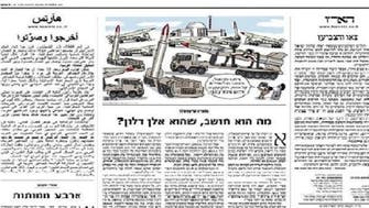 Israeli newspaper writes editorial in Arabic to urge Palestinians to vote