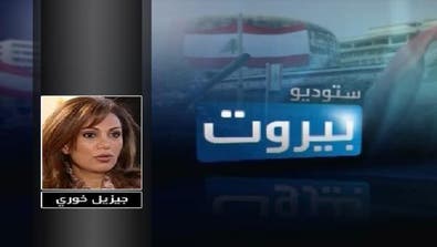ستوديو بيروت برهان غليون