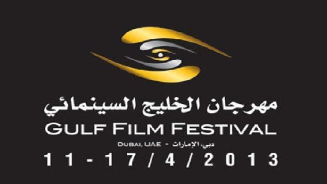The Gulf Film Festival will feature films of both fiction and non-fiction. (Photo courtesy of Festival’s official website)