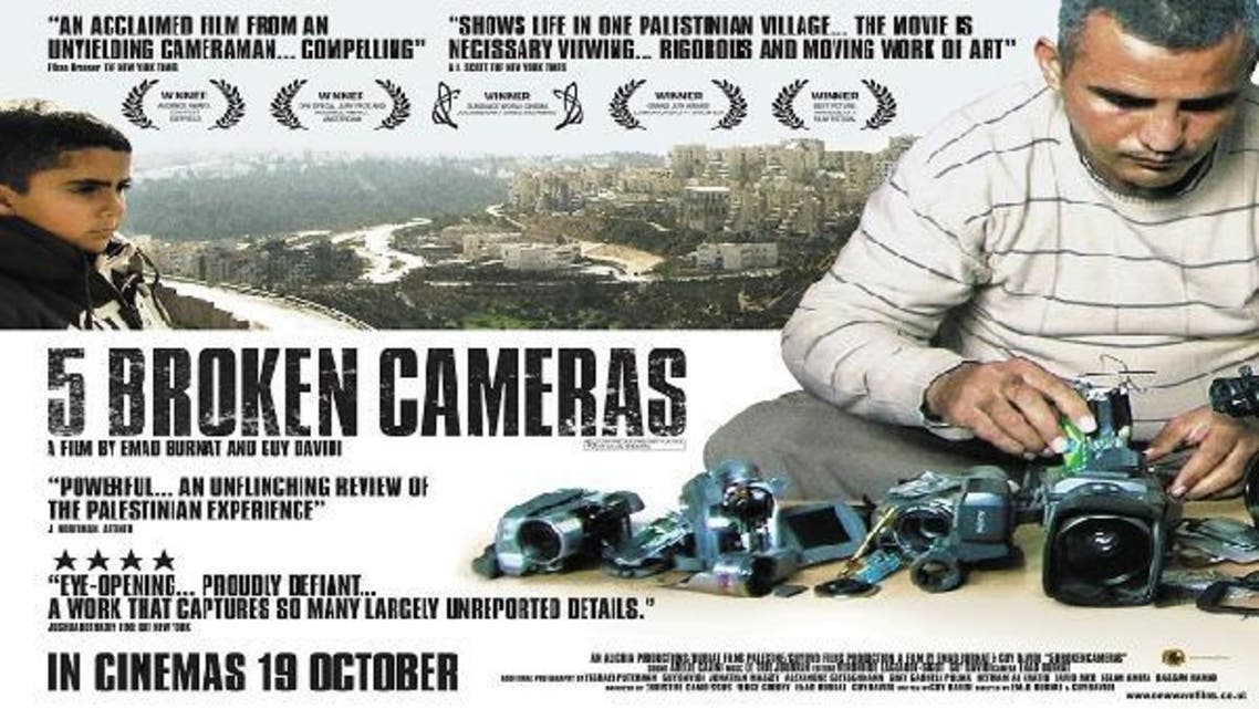 ‘Five Broken Cameras,’ a Palestinian documentary recounting how the Israeli separation wall has changed lives of people in the village of Bilin gets an Oscar nomination. (Photo courtesy Bristol Palestine film festival)