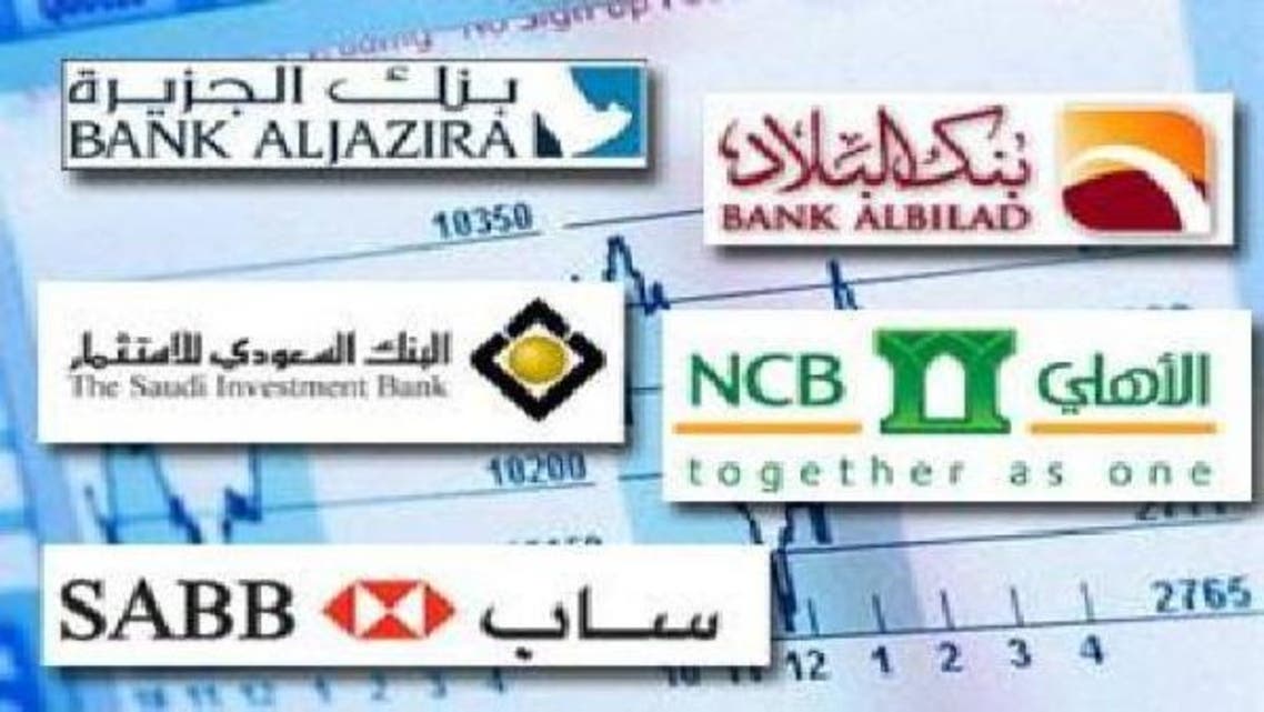 البنوك السعودية تؤكد أنها لن تتنازل عن مديونيات الأفراد