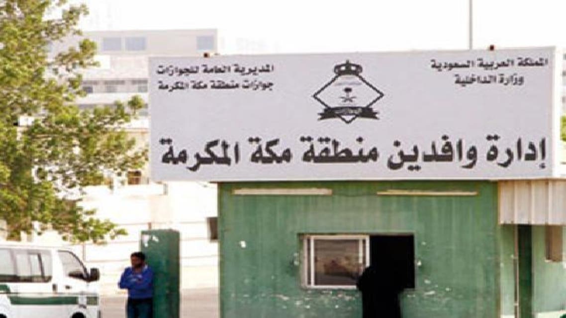 \\"حقوق الإنسان\\" تحذر من تجاوزات في جوازات مكة