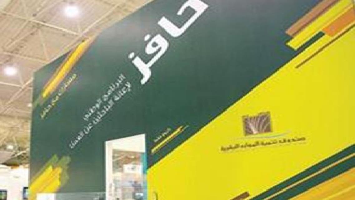 الحقباني: 30 مليار ريال لـ\\"حافز\\" في موازنة السعودية الجديدة
