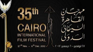 If the Cairo Film Festival is to go ahead then screenings will be held from Nov. 28 to Dec. 7. (Courtesy: CIFF)
