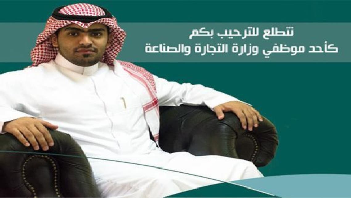 \\"التجارة\\" تعلن عن 233 وظيفة شاغرة للرجال والنساء