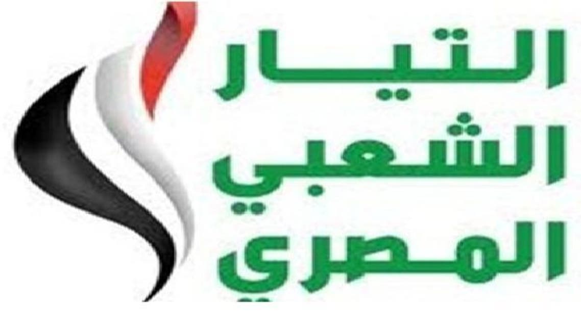 \\"التيار الشعبي\\" يدعو لمليونية \\"حلم الشهيد\\" الجمعة