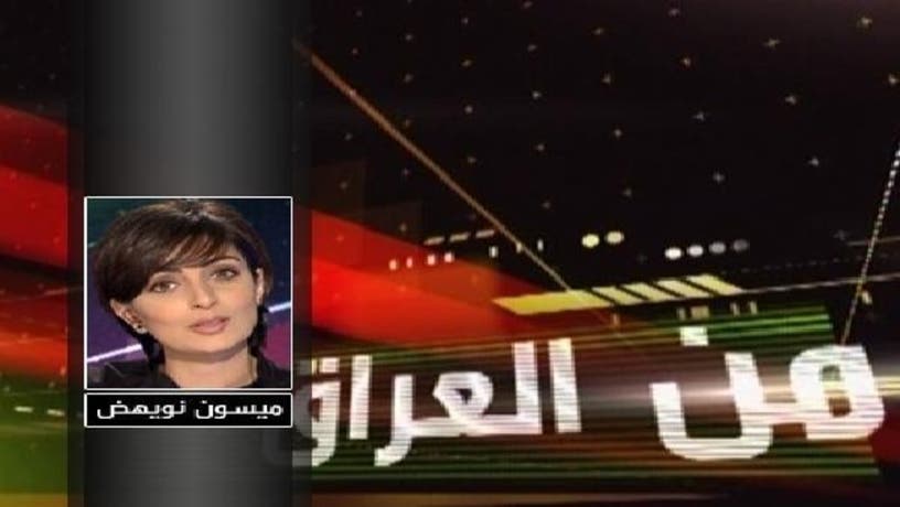 من العراق معركة اللاءات المتشددة