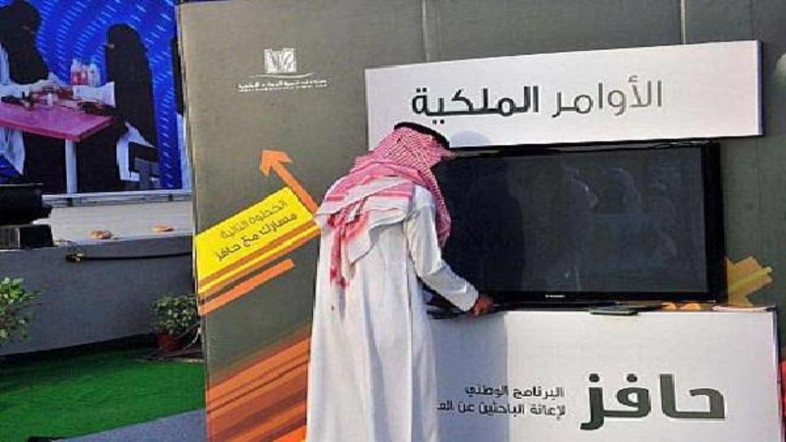 برنامج \\"حافز\\" الذي شارف على إكمال عامه الأول