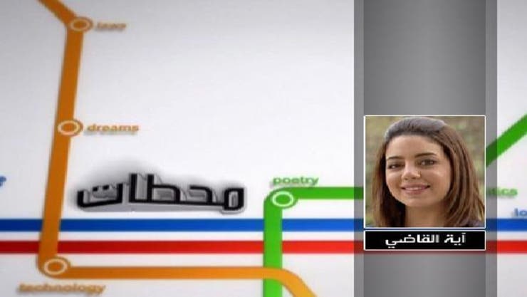 محطات مخترع الساكسفون