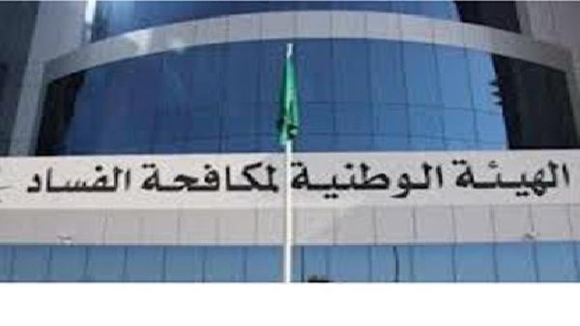 \\"مكافحة الفساد\\" السعودية: 3 آلاف مشروع متعثر بسبب الإدارة