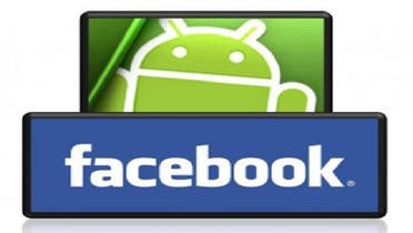 فيسبوك تحدث تطبيقها الخاص لأجهزة أندرويد النقالة
