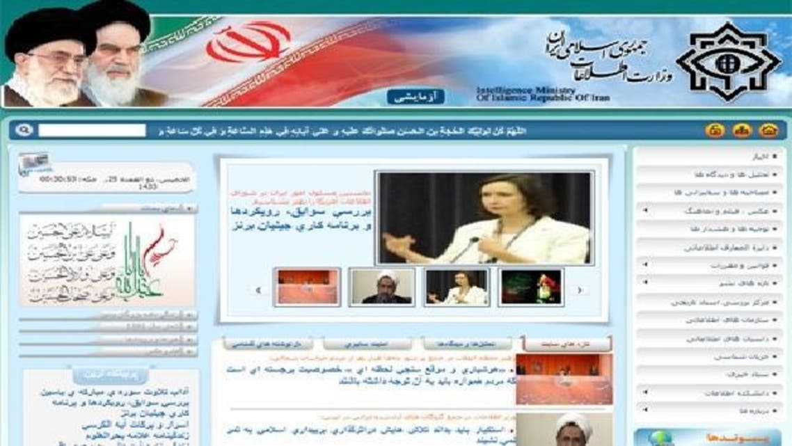 ایران کے محکمہ سراغرسانی کی ویب سائٹ کا عکس