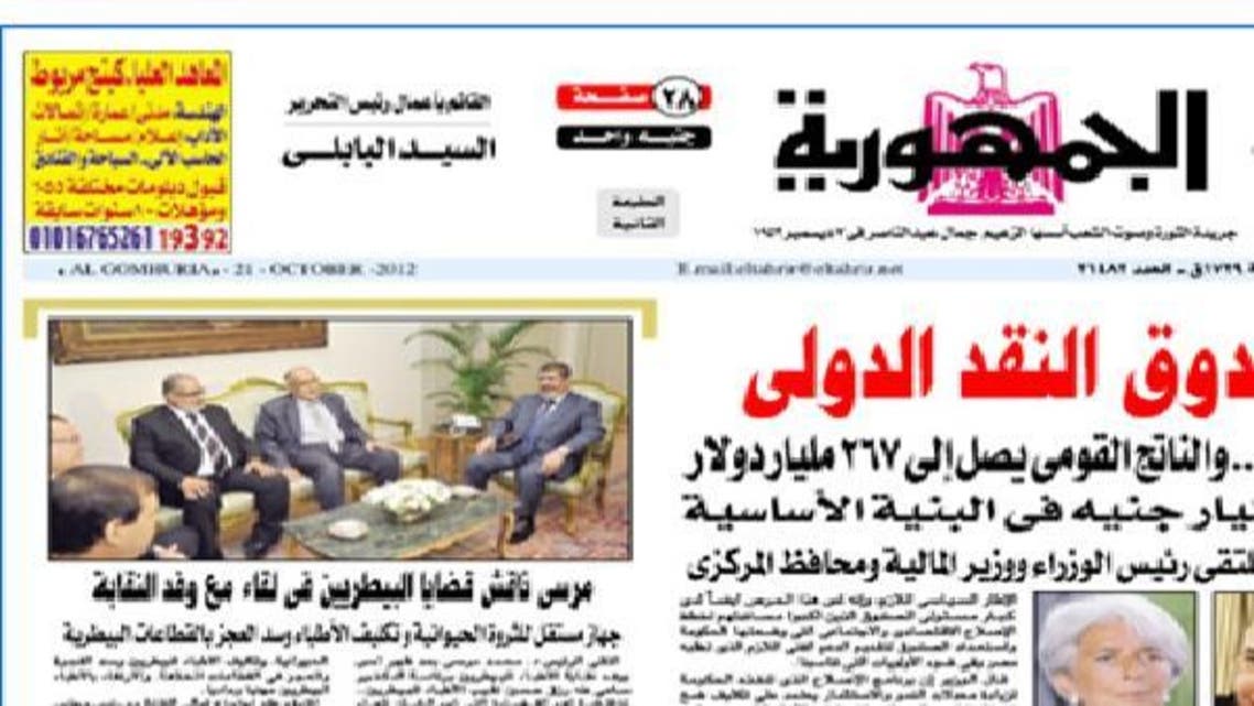 المنصب الجديد يبدو في ترويسة صحيفة \\"الجمهورية\\"