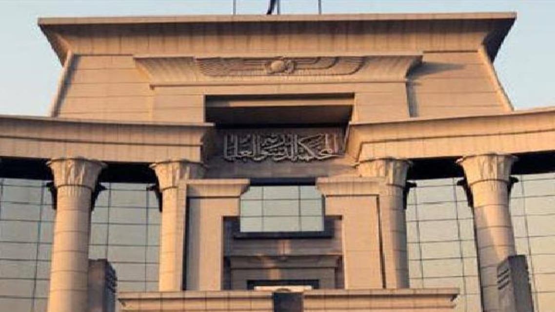 الدستورية العليا ترفض مسودة الدستور المصري الجديد