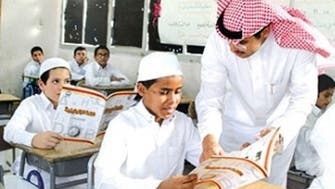 1300GMT: Saudi Arabia to invest millions in education projects 