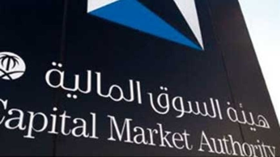 هيئة سوق المال السعودية لا دراسة حاليا لتجزئة الأسهم
