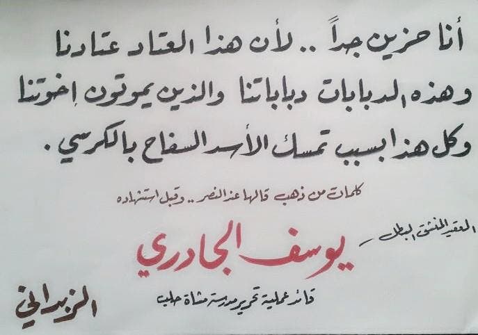 من الزبداني