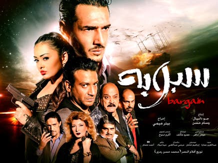أفيش فيلم سبوبه
