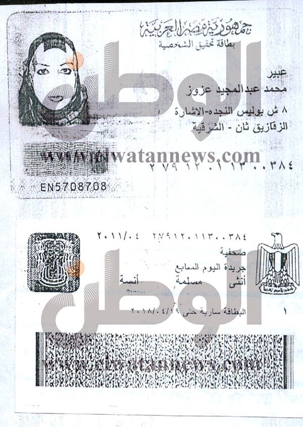 البطاقة الشخصية لعبير عبدالمجيد