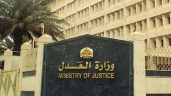 نتيجة بحث الصور عن وزارة العدل للجمهوريه العربيه المتحدة