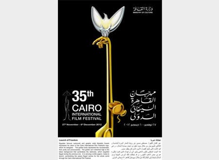 شعار المهرجان