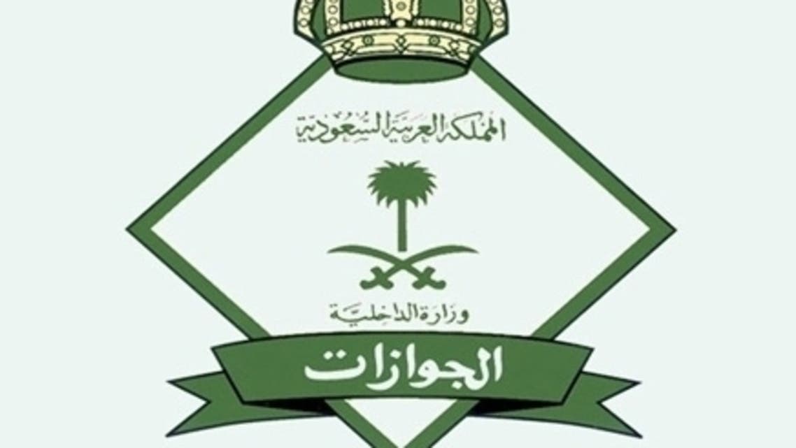 السعودية تبدأ تطبيق الرسوم الجديدة للتأشيرات اليوم