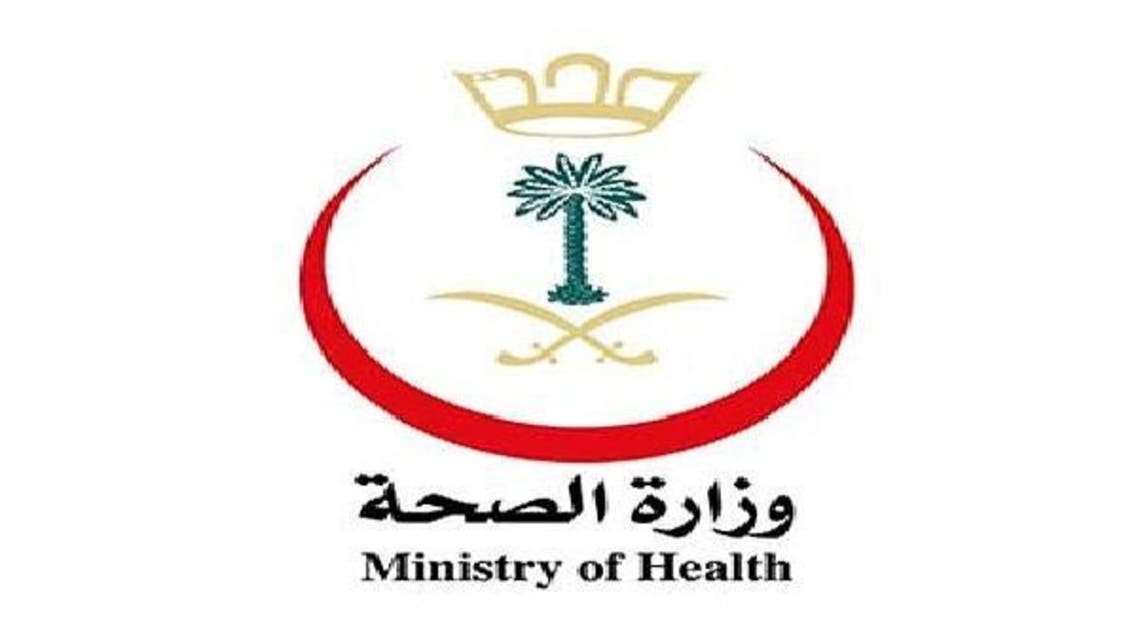 الصحة وظائف السعودية وزارة وظائف وزارة