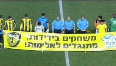 Israeli soccer fans anti-Muslim protest during a Saturday night match condemned by parliament speaker. (Reuters)