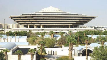 مبنى وزارة الداخلية في الرياض