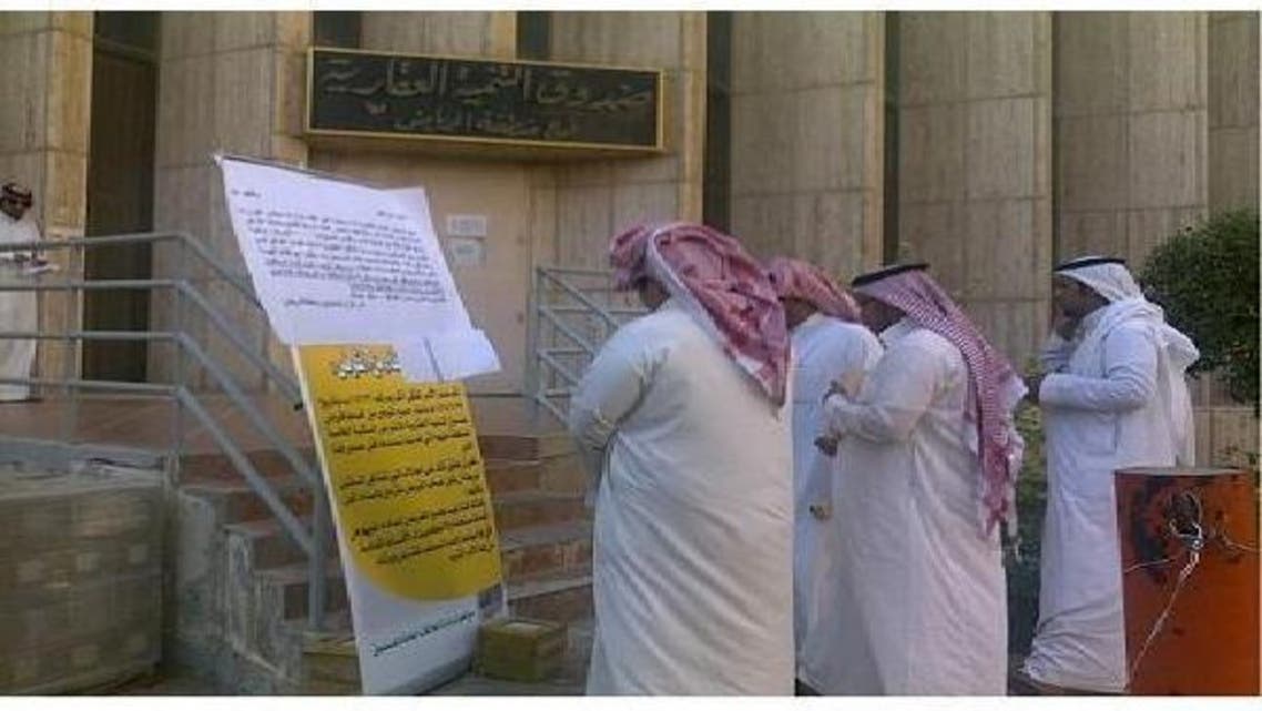 مواطنون أمام أحد فروع صندوق التنمية العقارية