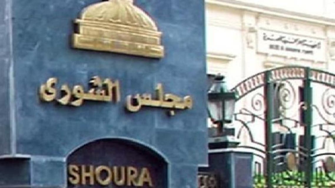 مجلس الشورى