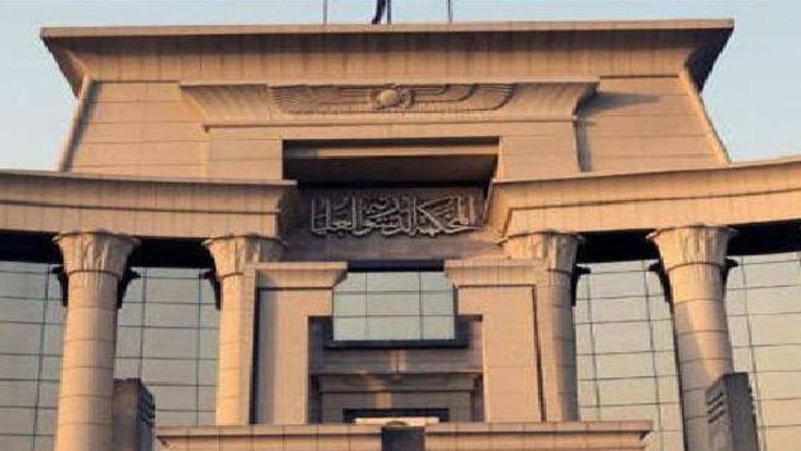 المحكمة الدستورية