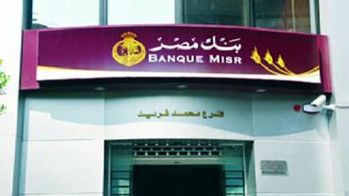 مقر بنك مصر في القاهرة، حيث اعتمدت بعض البنوك المصرية استراتيجيات جديدة للتوسع في مجال القروض الاستهلاكية للأفراد